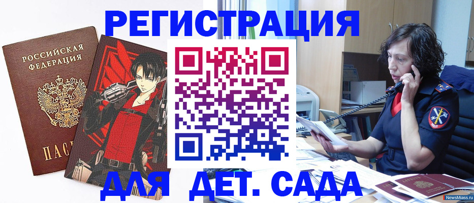 прописка в квартире в Отрадном